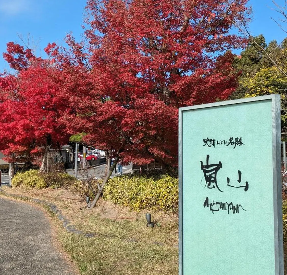 ホテル嵐山 京都市
